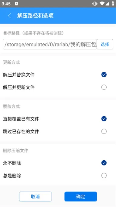 ZArchiver解压工具使用教程2 ZArchiver解压工具使用教程2