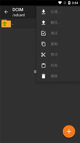 ZArchiver安卓版兼容版本怎么压缩文件5 ZArchiver安卓版兼容版本怎么压缩文件5