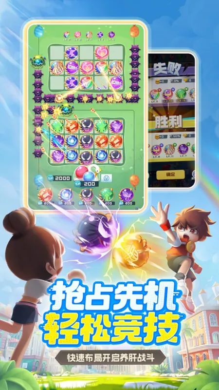 球球英雄官方下载截图3