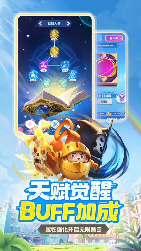 球球英雄官方下载截图5