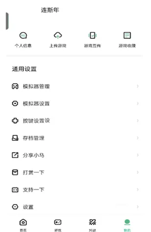 小马游戏模拟器TV版 小马游戏模拟器TV版