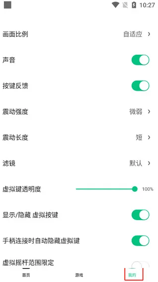 小马游戏模拟器TV版怎么自定义按键2 小马游戏模拟器TV版怎么自定义按键2