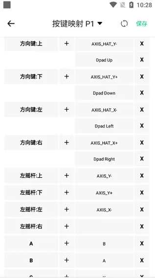 小马游戏模拟器TV版怎么自定义按键4 小马游戏模拟器TV版怎么自定义按键4