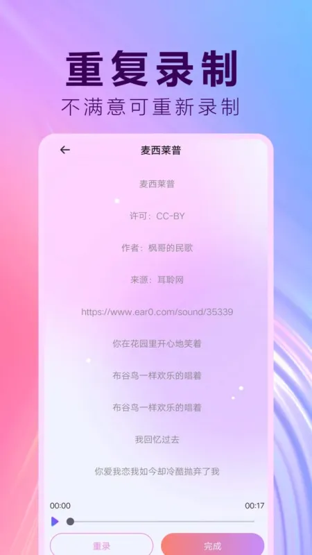 K歌唱歌免费大全app官方版截图4