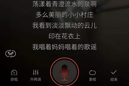 K歌唱歌免费大全app如何连接麦克风和调音3