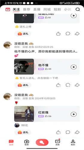 K歌唱歌免费大全app怎么取消自动续费1