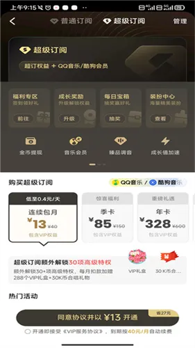 K歌唱歌免费大全app怎么取消自动续费2