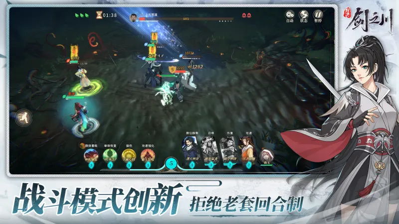 对决！剑之川官方下载截图1