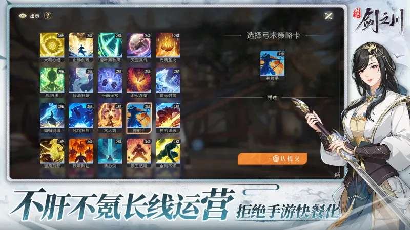 对决！剑之川官方下载截图2