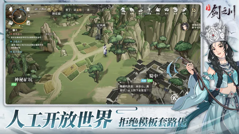 对决！剑之川官方下载截图3