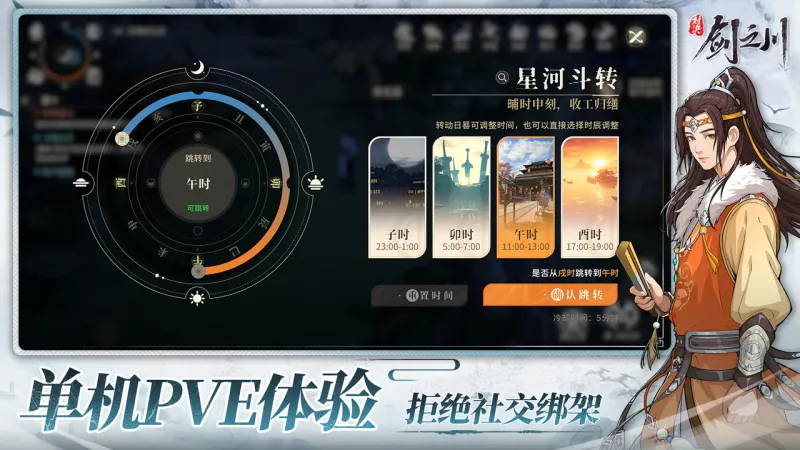对决！剑之川官方下载截图5