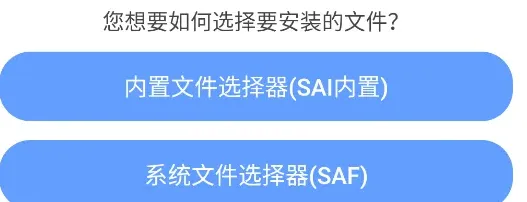 XAPKS Installer怎么用2