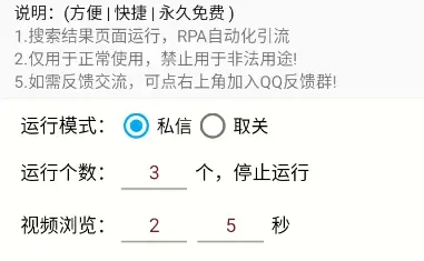B站粉丝助手使用教程2 B站粉丝助手使用教程2