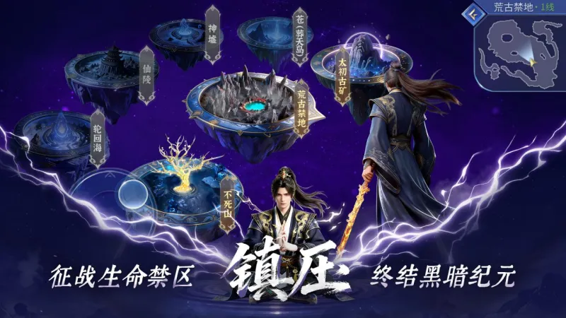 遮天帝路争锋官方下载截图4