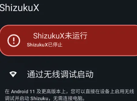 ShizukuX ShizukuX