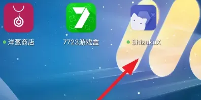 ShizukuX怎么用1 ShizukuX怎么用1