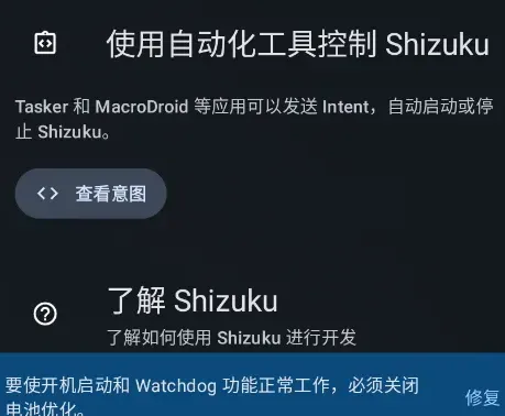 ShizukuX怎么用2 ShizukuX怎么用2