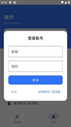 AllClear怎么注册2 AllClear怎么注册2