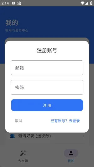 AllClear怎么注册3 AllClear怎么注册3