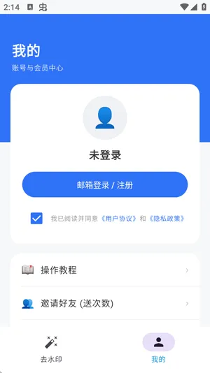 AllClear怎么注册1 AllClear怎么注册1