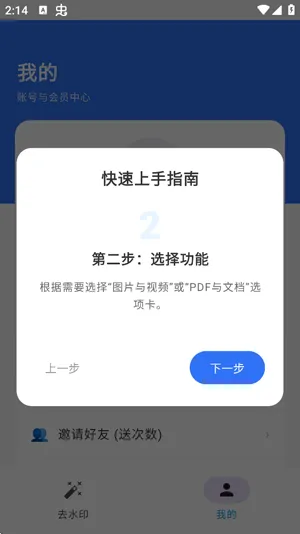 软件核心功能介绍 软件核心功能介绍
