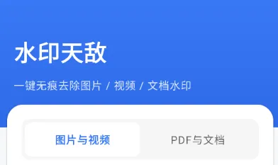 AllClear水印天敌 AllClear水印天敌