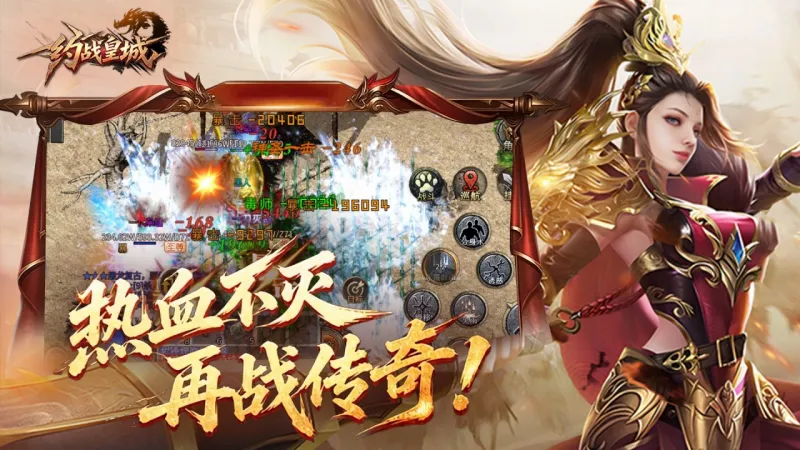 约战皇城官方下载截图3
