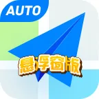 高德地图悬浮版