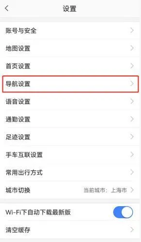 高德地图车机版怎么设置车道级导航2 高德地图车机版怎么设置车道级导航2