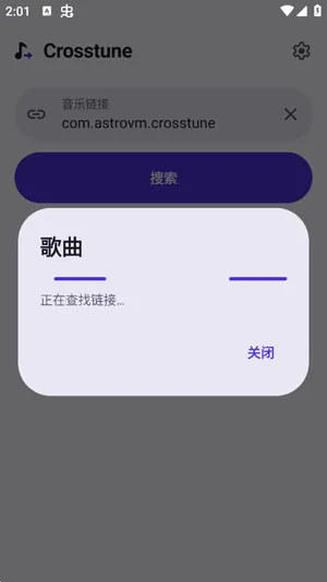 Crosstune怎么搜索音乐2 Crosstune怎么搜索音乐2