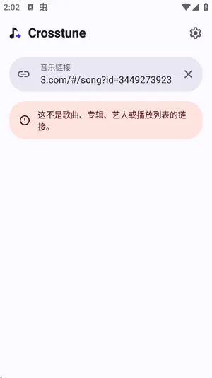 2.Crosstune使用小提示 2.Crosstune使用小提示