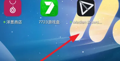 Median浏览器使用教程1 Median浏览器使用教程1