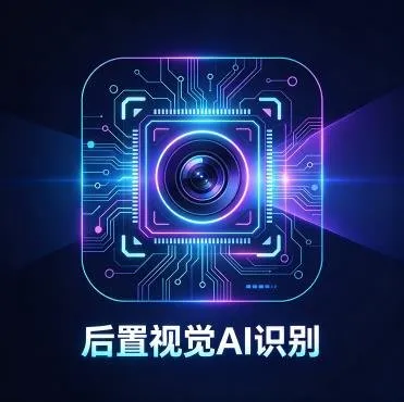 战术识别 ncnn