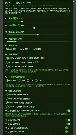 战术识别 ncnn