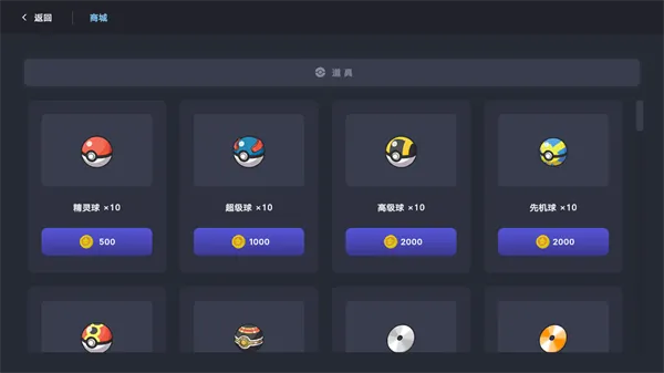 宝可梦自走棋