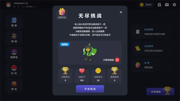 宝可梦自走棋