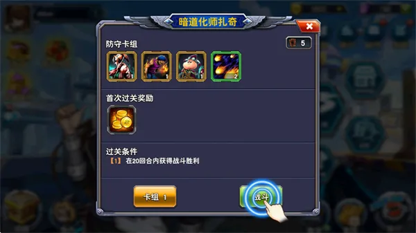 决斗之城单机版