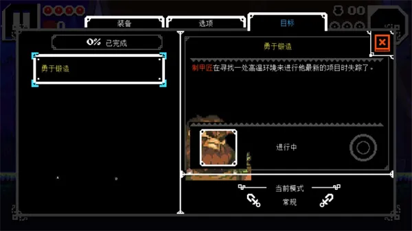 铲子骑士挖掘