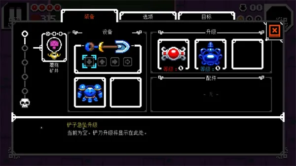 铲子骑士挖掘