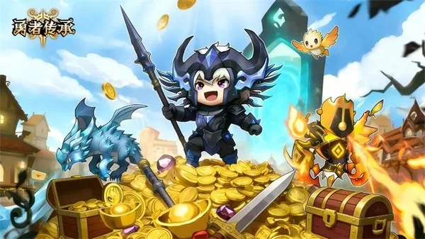 勇者传承0.1折免费版截图2
