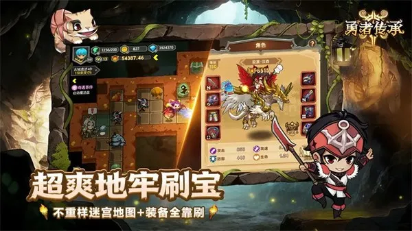 勇者传承0.1折免费版截图3