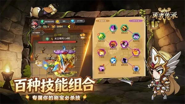 勇者传承0.1折免费版截图4