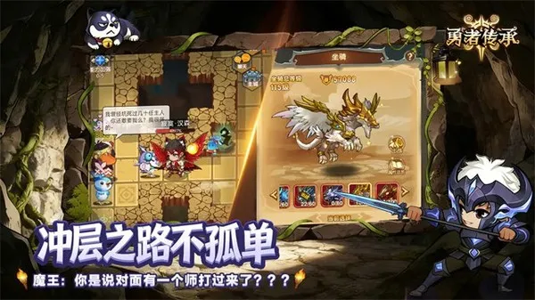 勇者传承0.1折免费版截图5