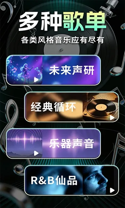 免费歌曲多听官方版截图2