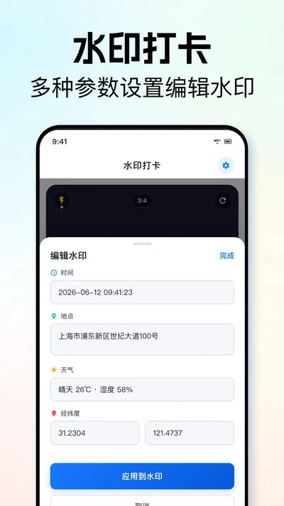 天天打卡官方版截图1