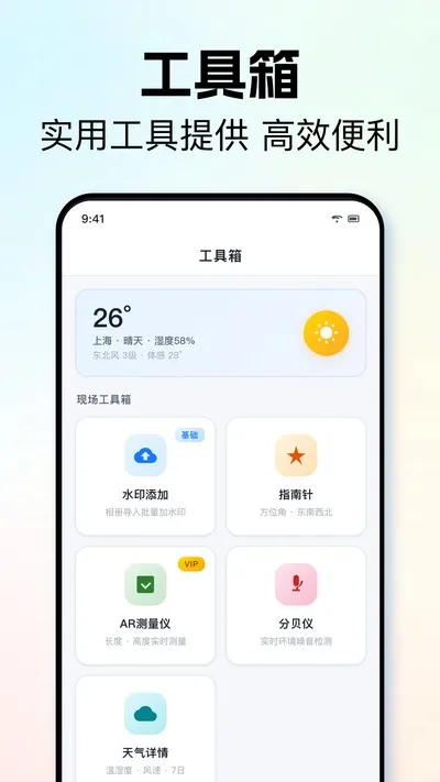 天天打卡官方版截图2