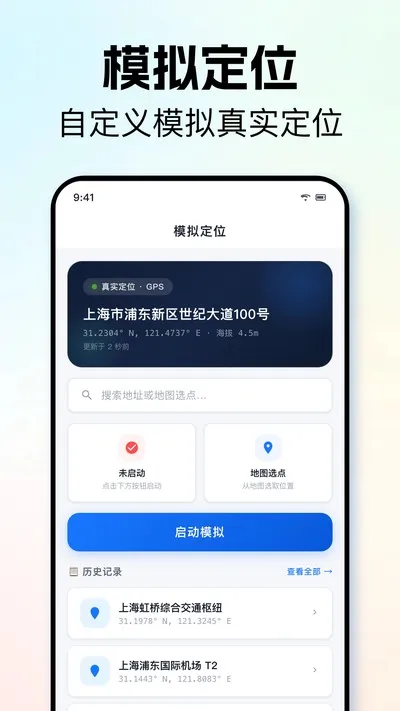 天天打卡官方版截图3