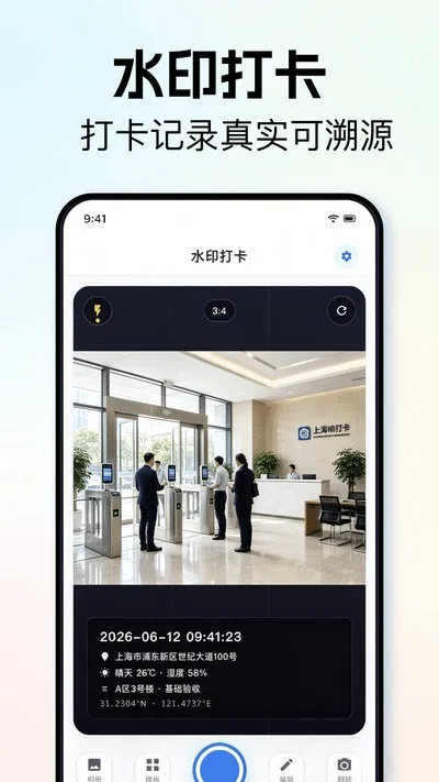 天天打卡官方版截图4