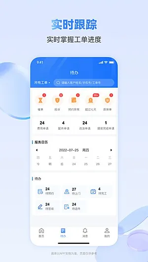 快可立师傅版截图1