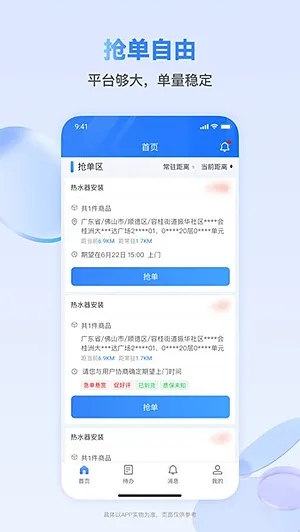 快可立师傅版截图3